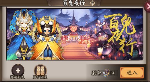 阴阳师撒豆