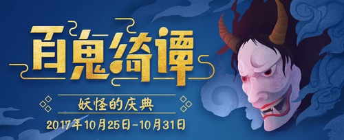 阴阳师鬼火球