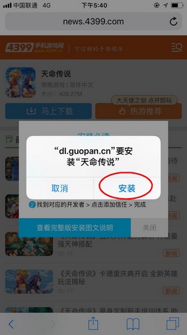 天命传说果盘版下载