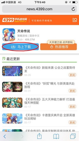 天命传说果盘版下载