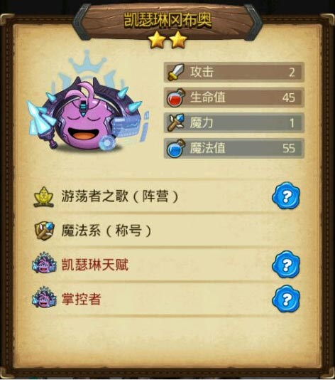不思议迷宫凯瑟琳冈布奥爆料 技能天赋曝光
