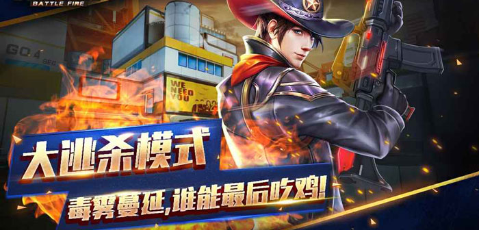 《战地先锋》计费删测开启 大逃杀模式来袭