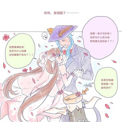 喜结连理