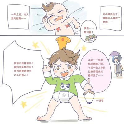 刘禅