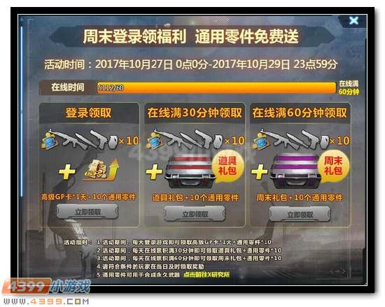 生死狙击10月25日版本更新 英雄级霰弹枪 剩者为王可以组队吃鸡啦