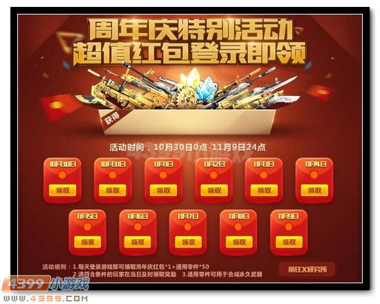 生死狙击10月25日版本更新 英雄级霰弹枪 剩者为王可以组队吃鸡啦