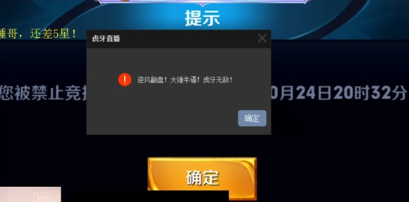 王者荣耀头最铁的主播