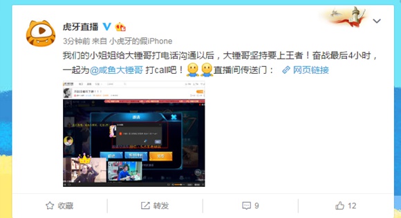 王者荣耀头最铁的主播