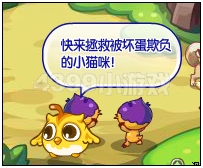 洛克王国猫咪救援行动