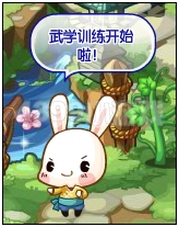 洛克王国武学训练