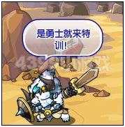 洛克王国维京勇士特训