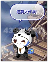 洛克王国迪莫大作战