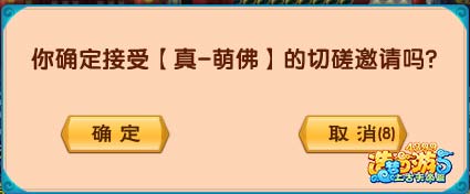 上古天帝篇怎么与盟友切磋 上古天帝篇在哪与盟友切磋