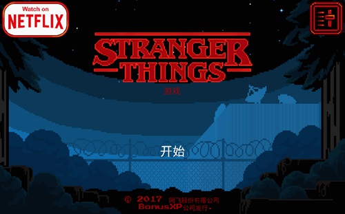 怪奇物语攻略大全 怪奇物语怎么过关攻略