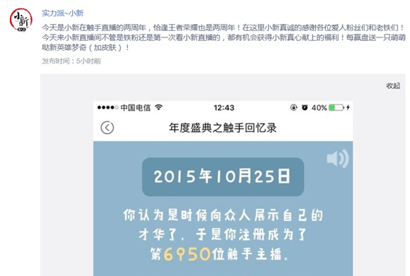 S9赛季王者荣耀“年纪最大”的主播
