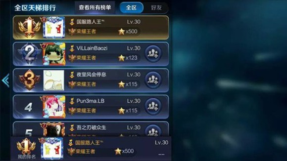 S9赛季王者荣耀“年纪最大”的主播