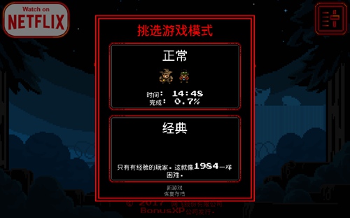 怪奇物语怎么存档 怪奇物语存档在哪