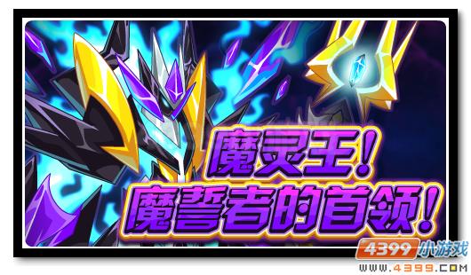 魔誓者的幕后主使 斯摩亚蒂阴谋浮现