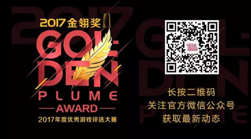 英雄互娱携旗下多款重量级产品角逐2017金翎奖