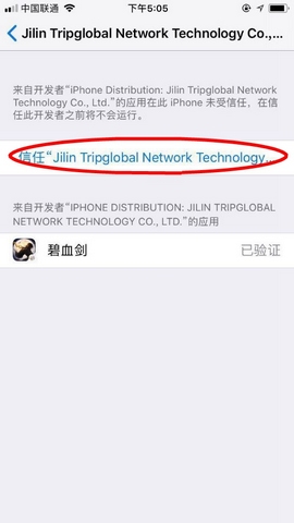 碧血剑手游果盘下载
