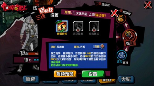 中国惊奇先生