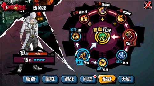 中国惊奇先生