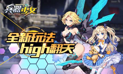 兵器少女