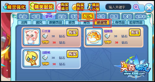 奥奇传说溜溜宠有哪些 遛遛宠怎么得