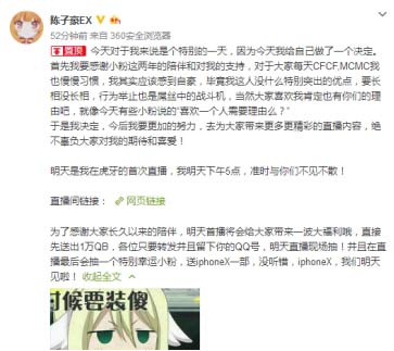 穿越火线一哥陈子豪跳槽虎牙 欲叫板虎牙一哥楚河?