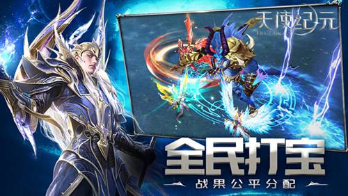天使纪元