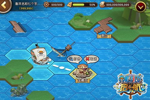 航海王 启航