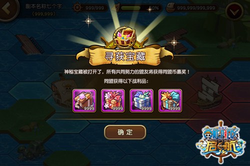 航海王 启航