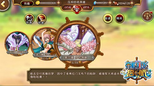 航海王 启航