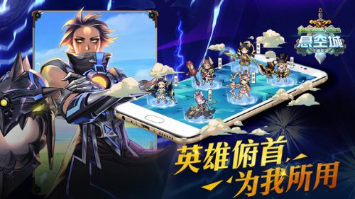 《悬空城》10月26日全平台公测开启