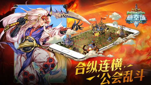 《悬空城》10月26日全平台公测开启