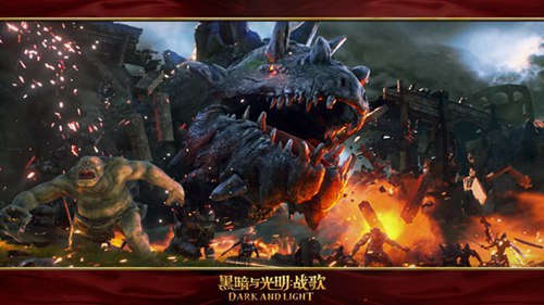 黑暗与光明：战歌