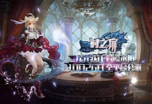 开启异世界之旅!《时之扉》今日全平台上线