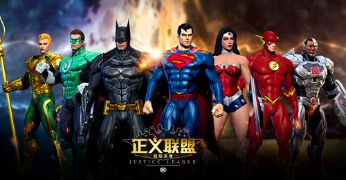 正义联盟：超级英雄