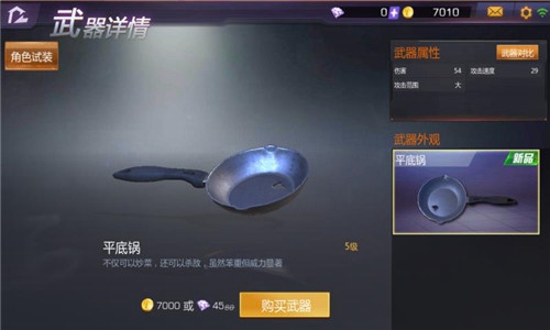 小米枪战：全民吃鸡