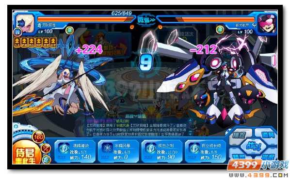 赛尔号艾欧丽娅解析
