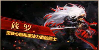 阿拉德之怒阿修罗