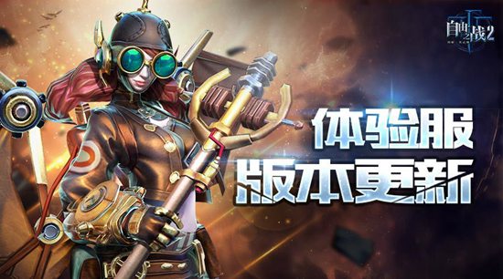 自由之战2
