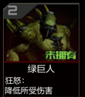 CF手游绿巨人技能