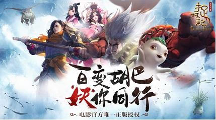 蓝港互动集团携旗下《捉妖记》等3款游戏角逐2017金翎奖