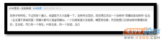 生死狙击第82期话题讨论奖励发放公告