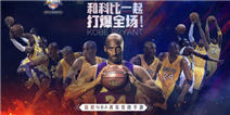 《最强NBA》礼包强势首发等你来领！