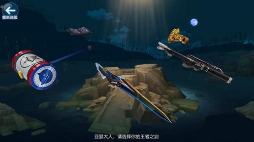 叛逆性百万亚瑟王职业