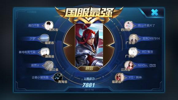王者荣耀寂然双号上最强榜