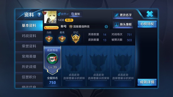 王者荣耀寂然双号上最强榜