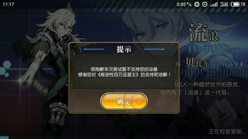 叛逆性百万亚瑟王设备不支持